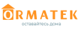 Орматек