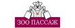 Зоопассаж